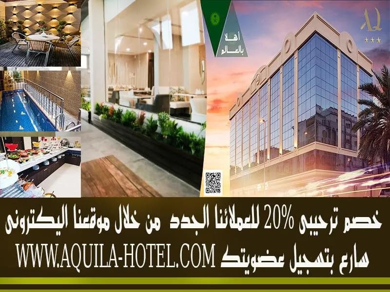 Aquila Hotel