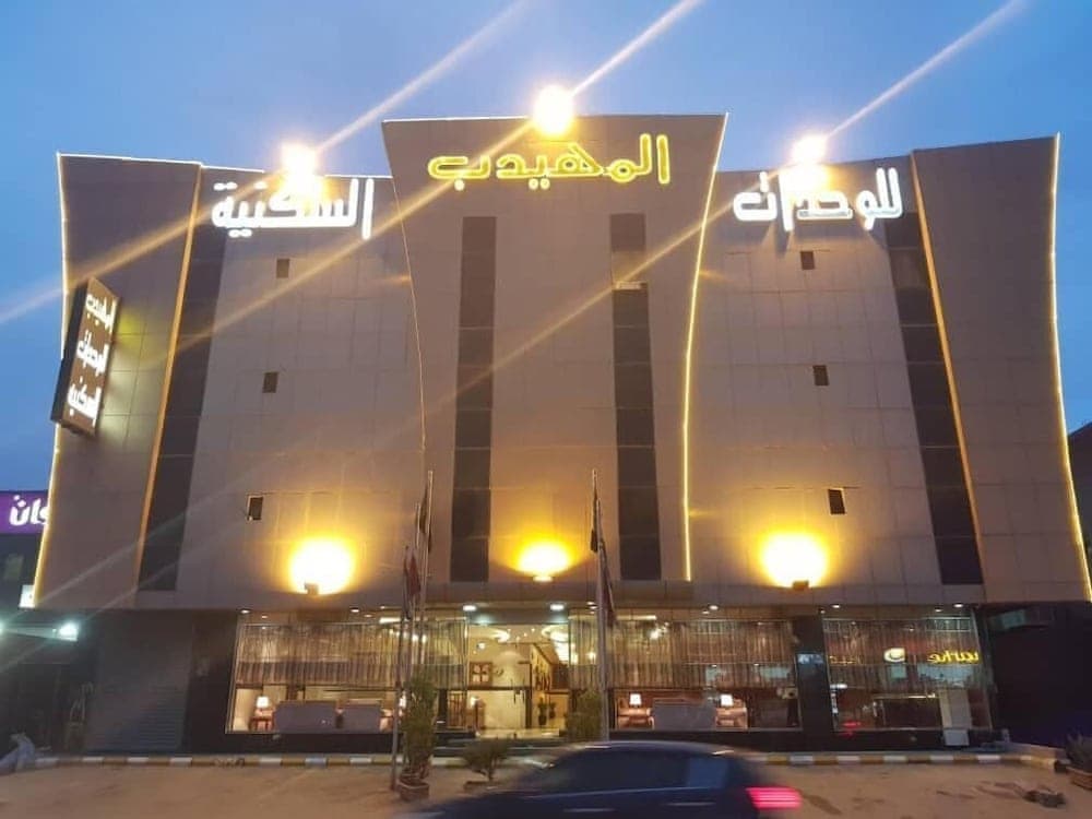 AlMuhaidb Nadwaa 4