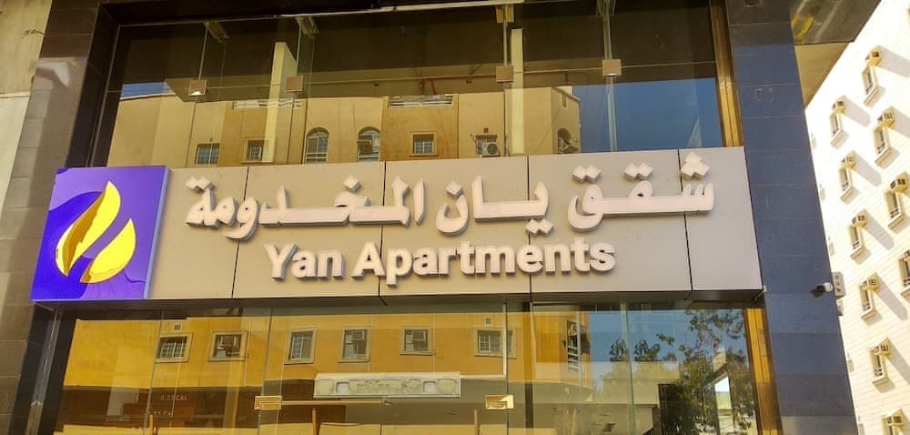 Yan Apartments 4