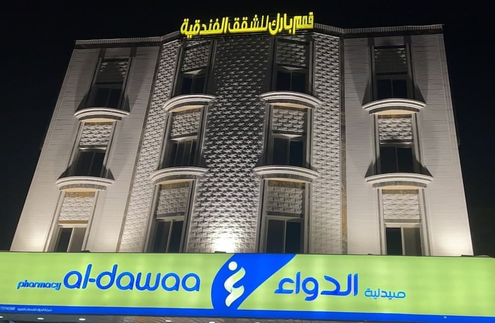 Qimam Park Hotel 2