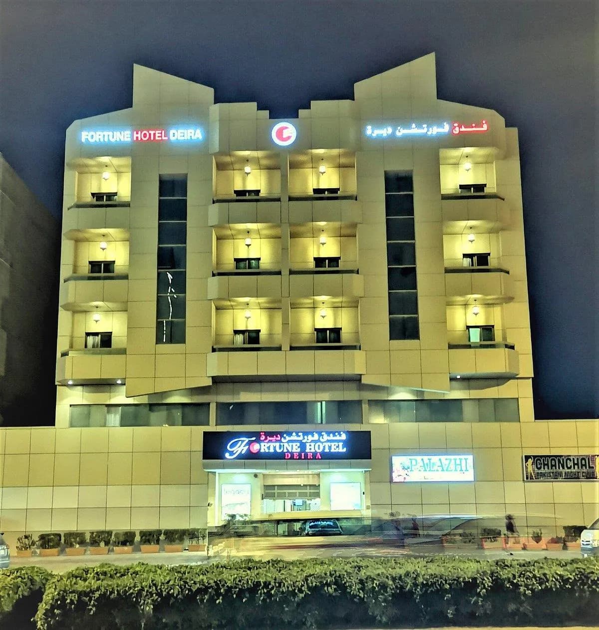 Fortune Hotel Deira