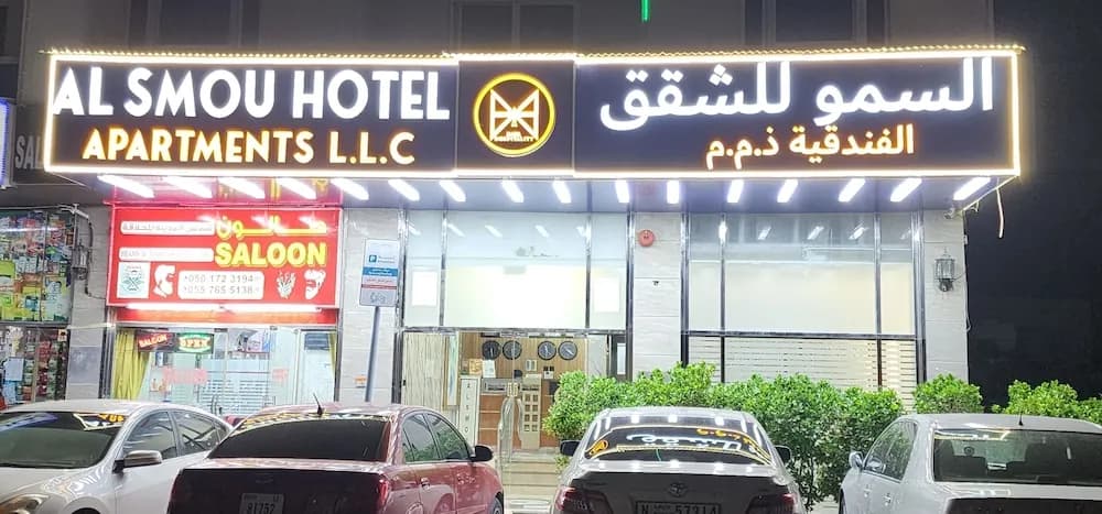 Al Smou Hotel Apartments Maha Hospitality Group
