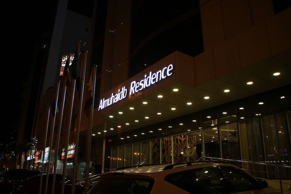 Almuhaidb Residence Al Jubail 3